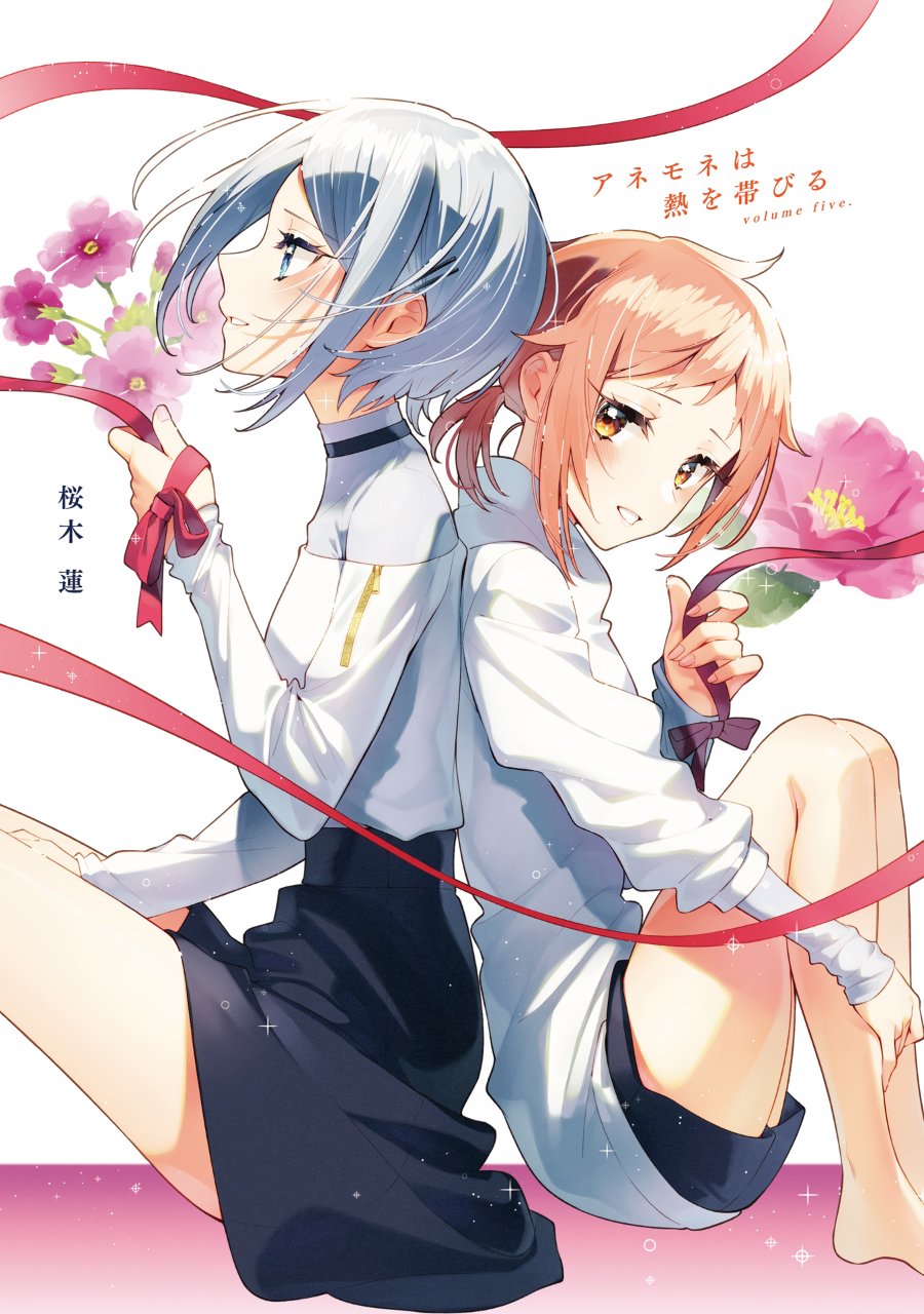 Anemone Is in Heat Chapter 30.5 - Page 2