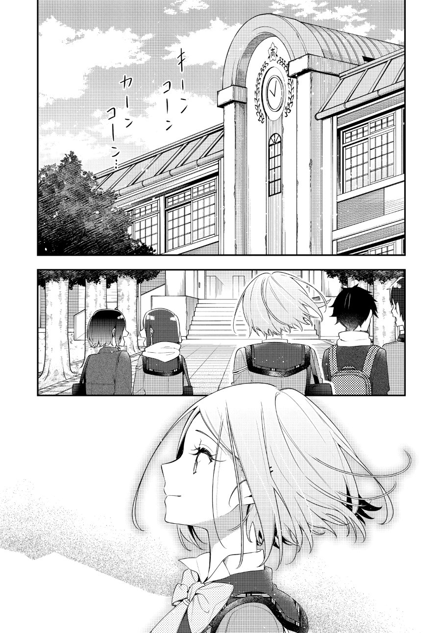 Anemone Is in Heat Chapter 31 - Page 1