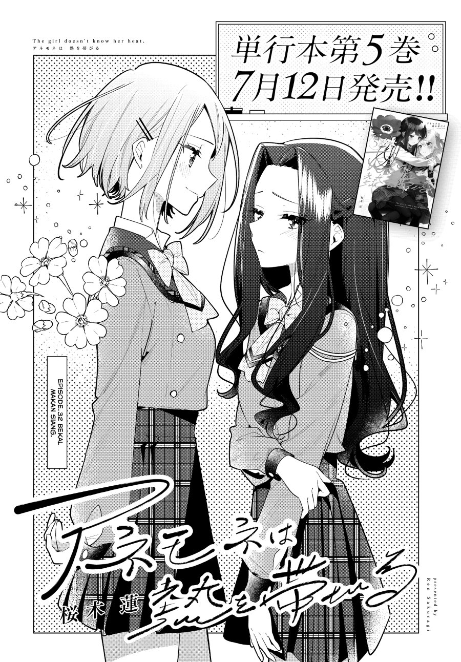 Anemone Is in Heat Chapter 32 - Page 4