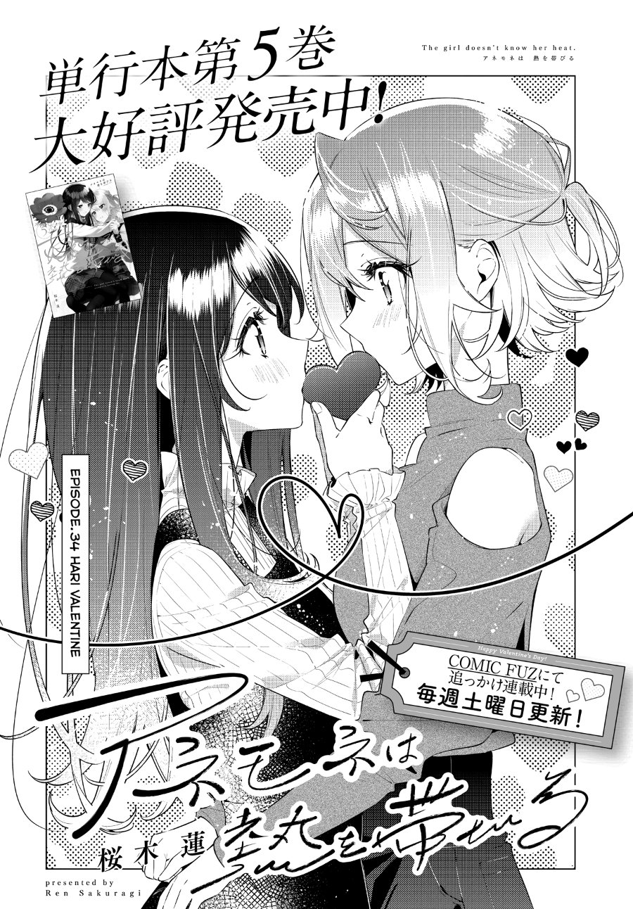 Anemone Is in Heat Chapter 34 - Page 2