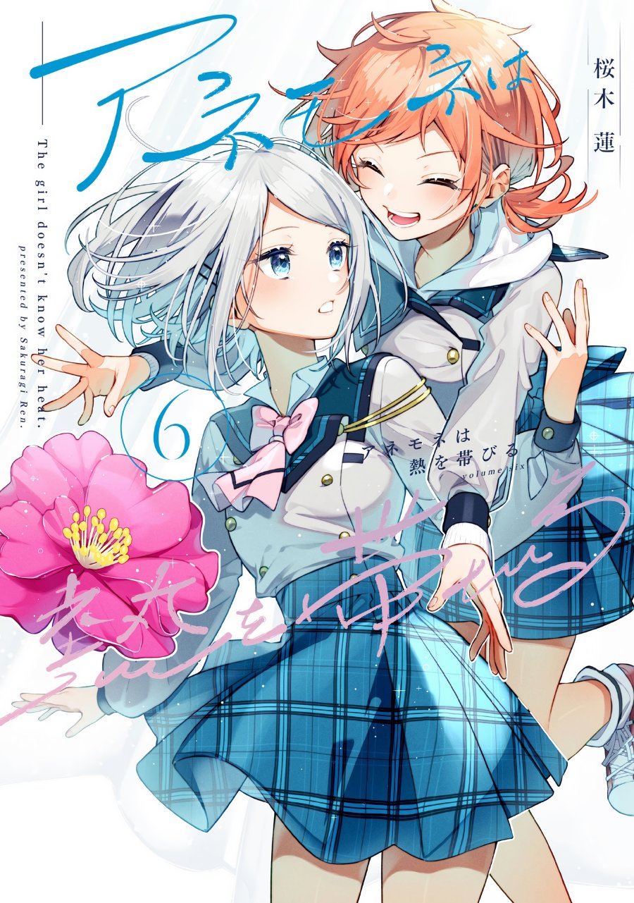 Anemone Is in Heat Chapter 36.5 - Page 1