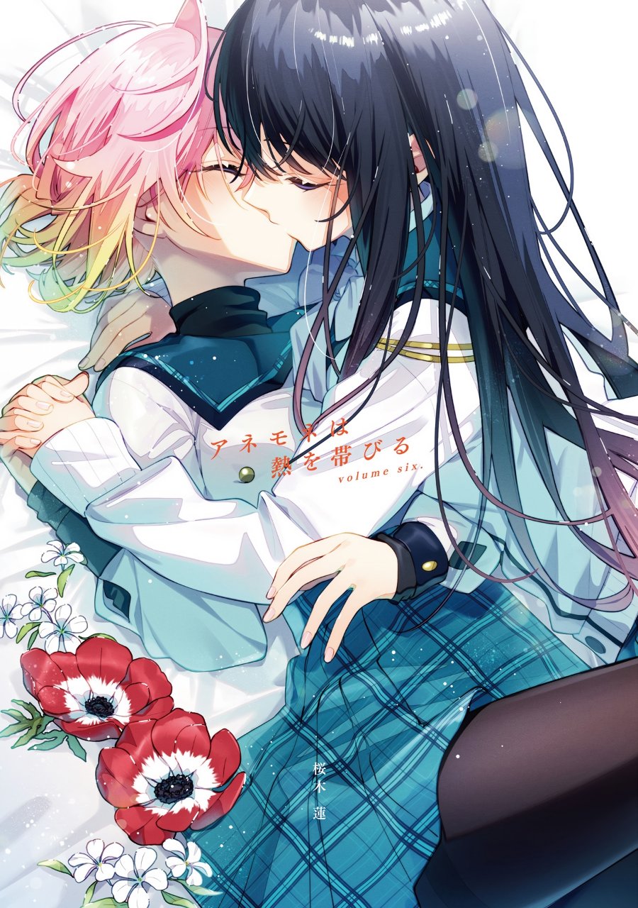 Anemone Is in Heat Chapter 36.5 - Page 2