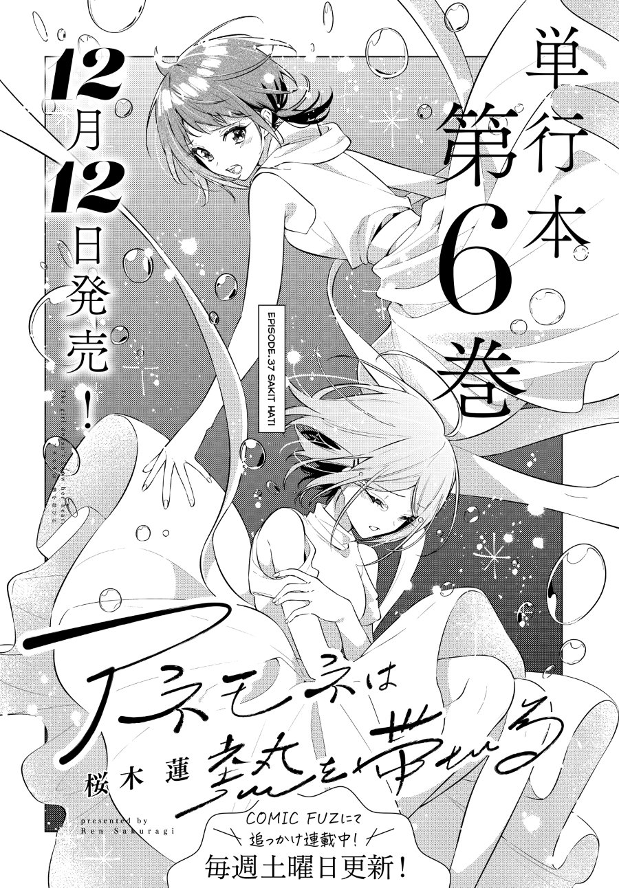 Anemone Is in Heat Chapter 37 - Page 3