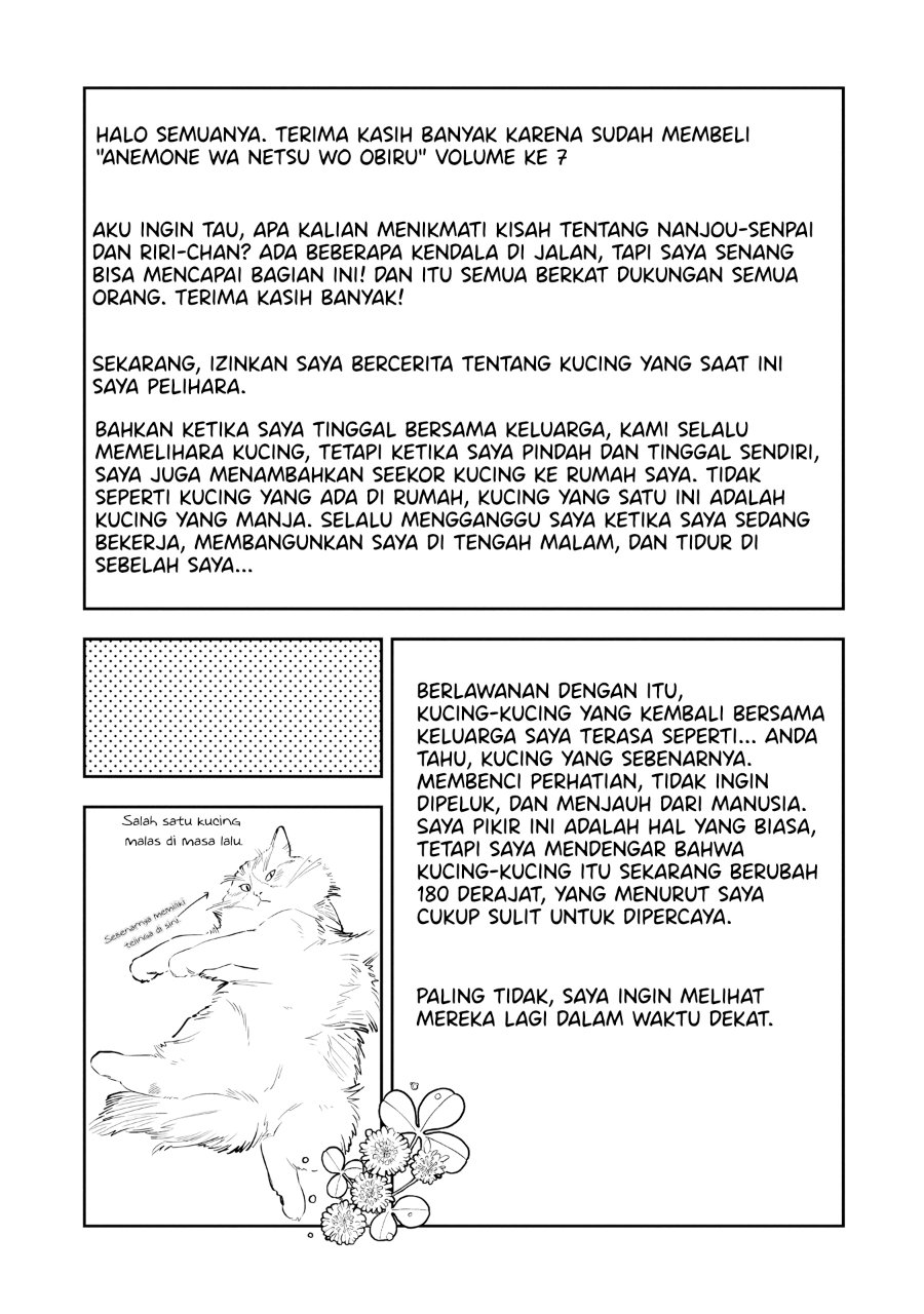 Anemone Is in Heat Chapter 41.5 - Page 16
