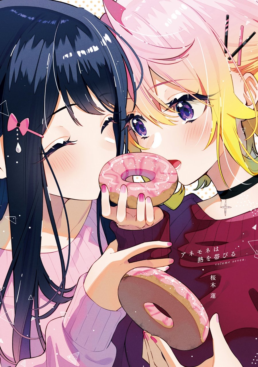 Anemone Is in Heat Chapter 41.5 - Page 2