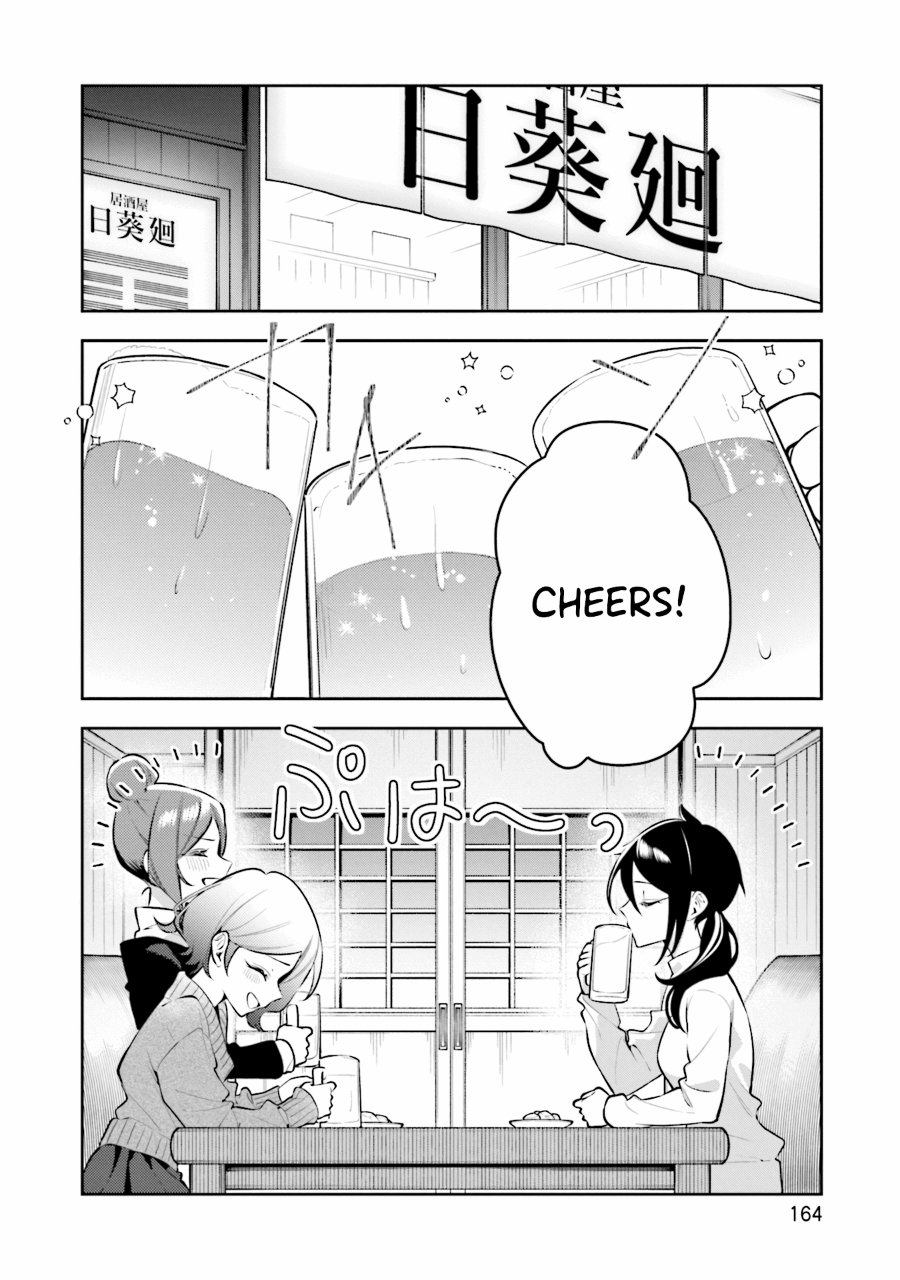 Anemone Is in Heat Chapter 41.5 - Page 5