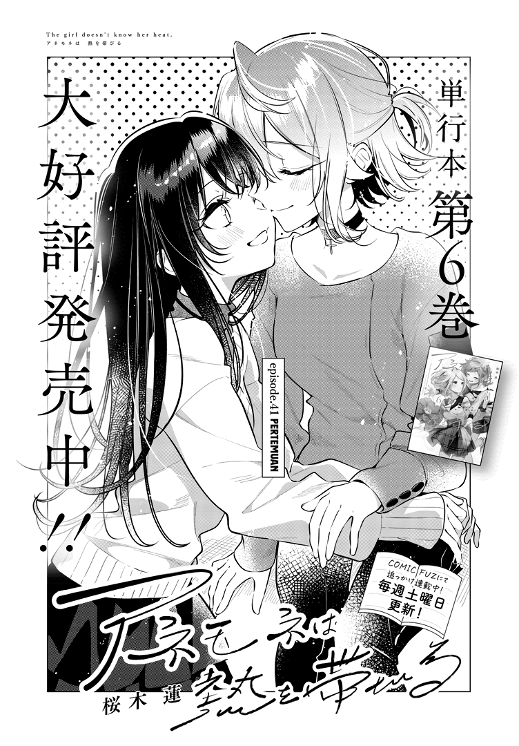 Anemone Is in Heat Chapter 41 - Page 2