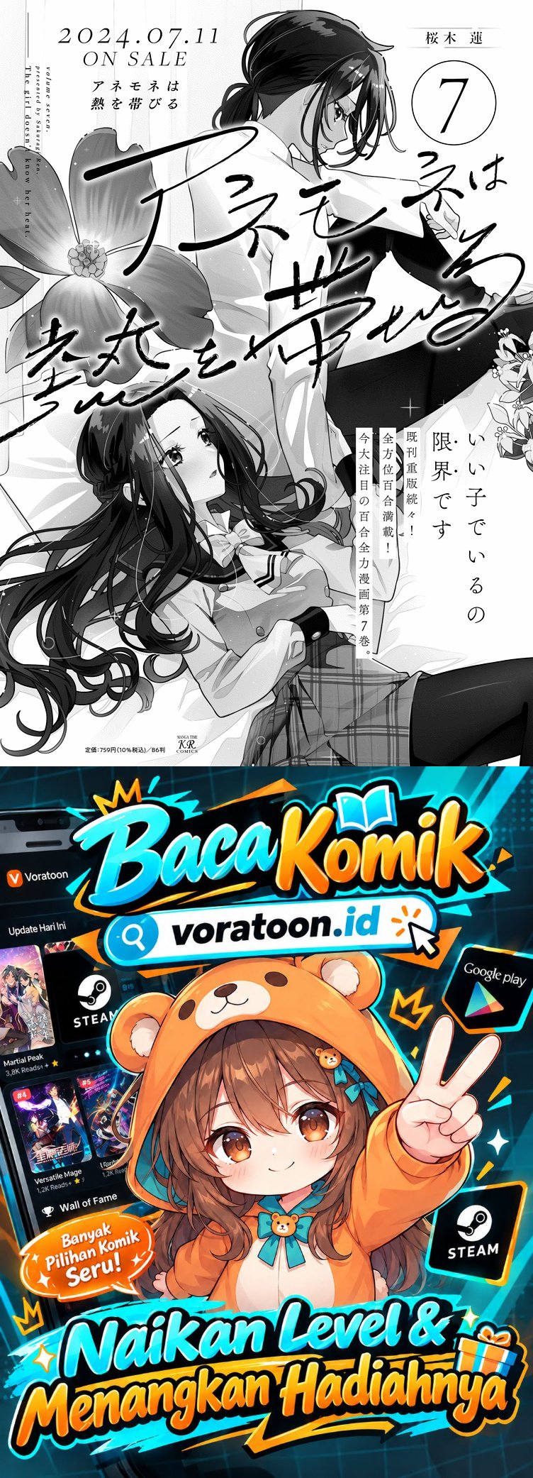 Anemone Is in Heat Chapter 43.1 - Page 14