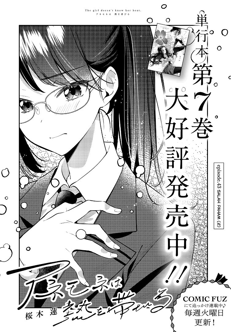 Anemone Is in Heat Chapter 43.2 - Page 2