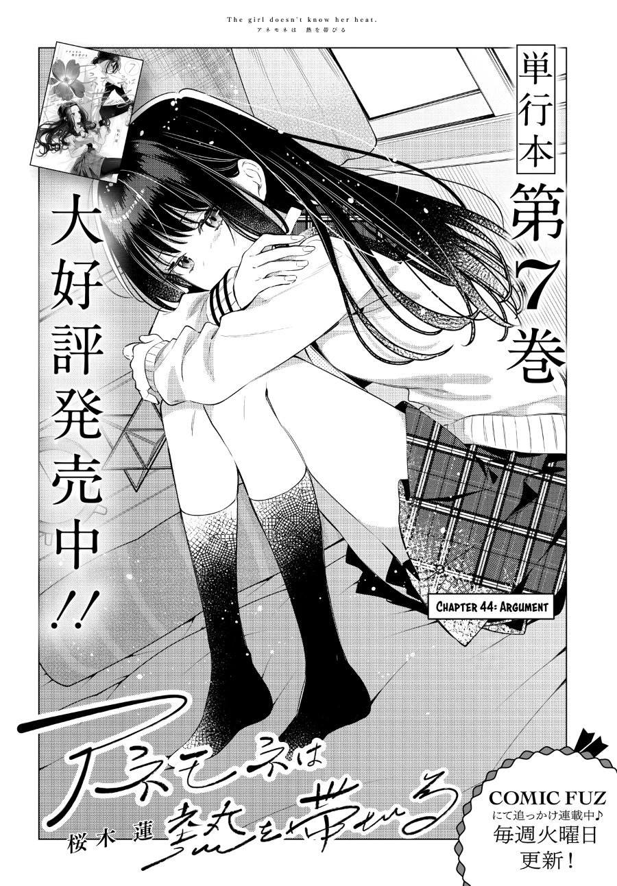 Anemone Is in Heat Chapter 44 - Page 2