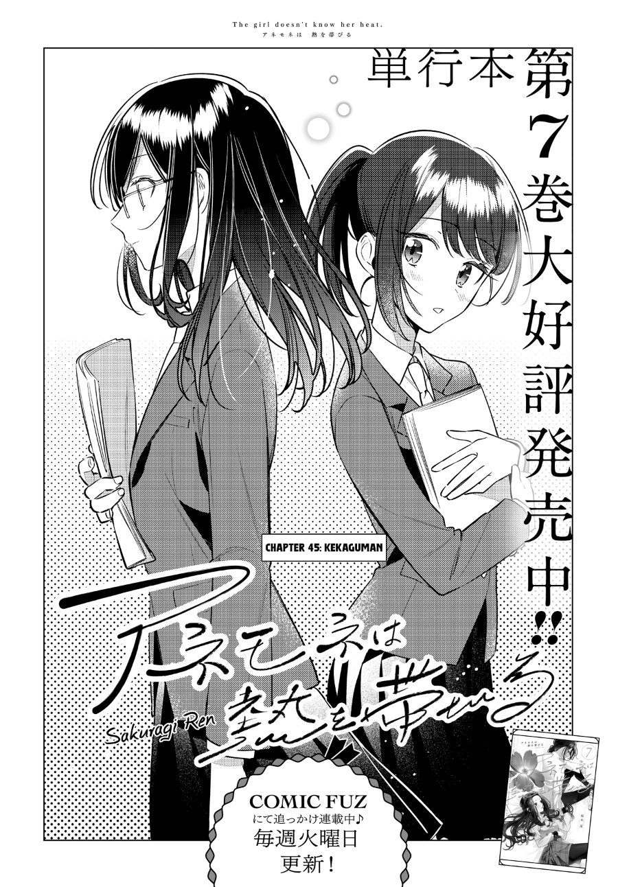 Anemone Is in Heat Chapter 45 - Page 2