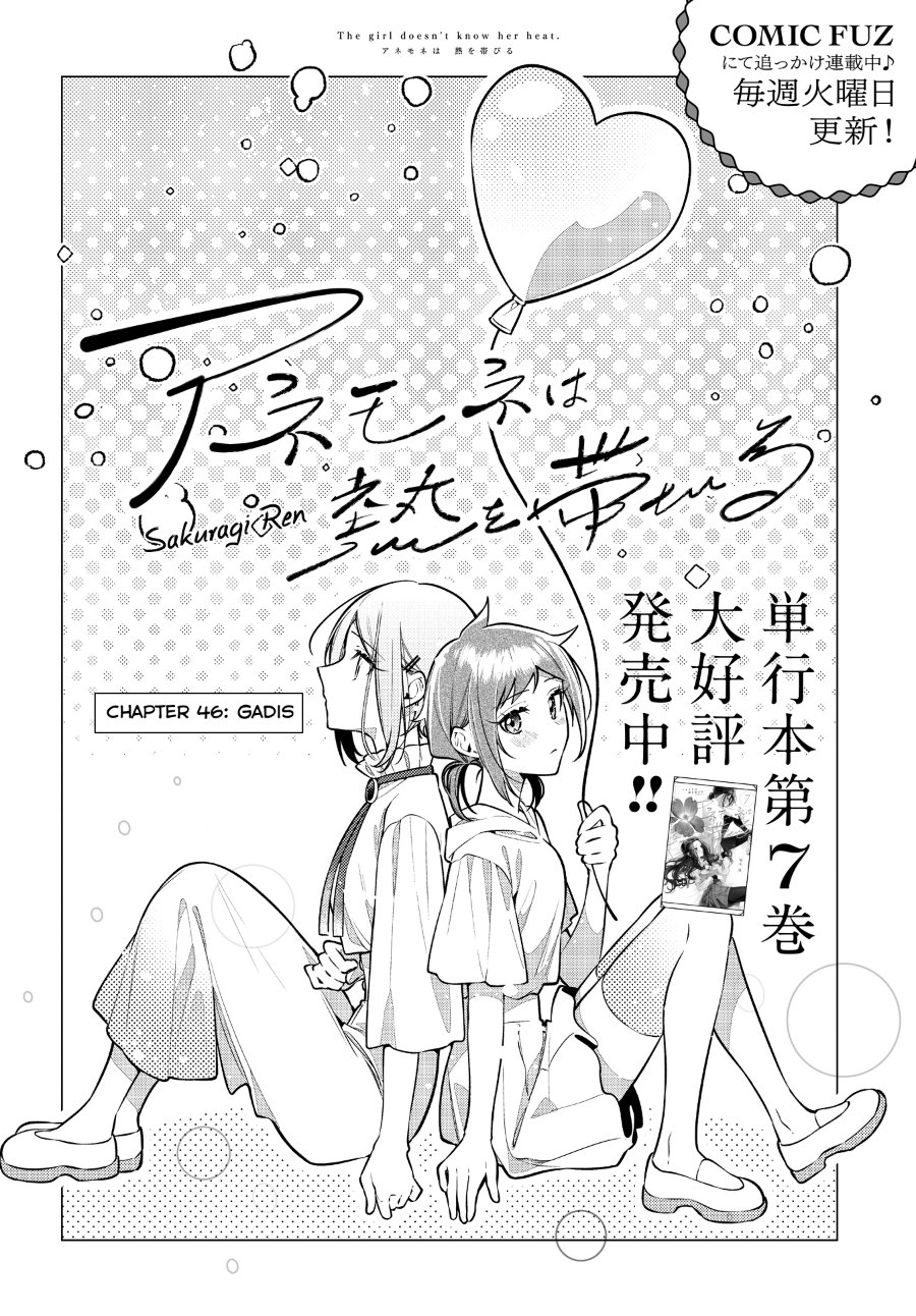 Anemone Is in Heat Chapter 46 - Page 2