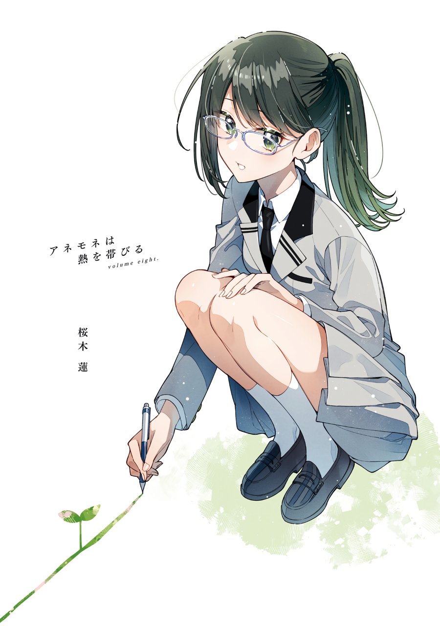 Anemone Is in Heat Chapter 47.5 - Page 2