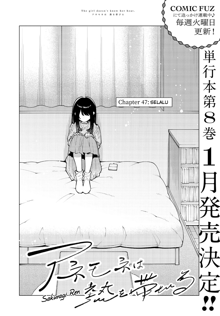 Anemone Is in Heat Chapter 47 - Page 2