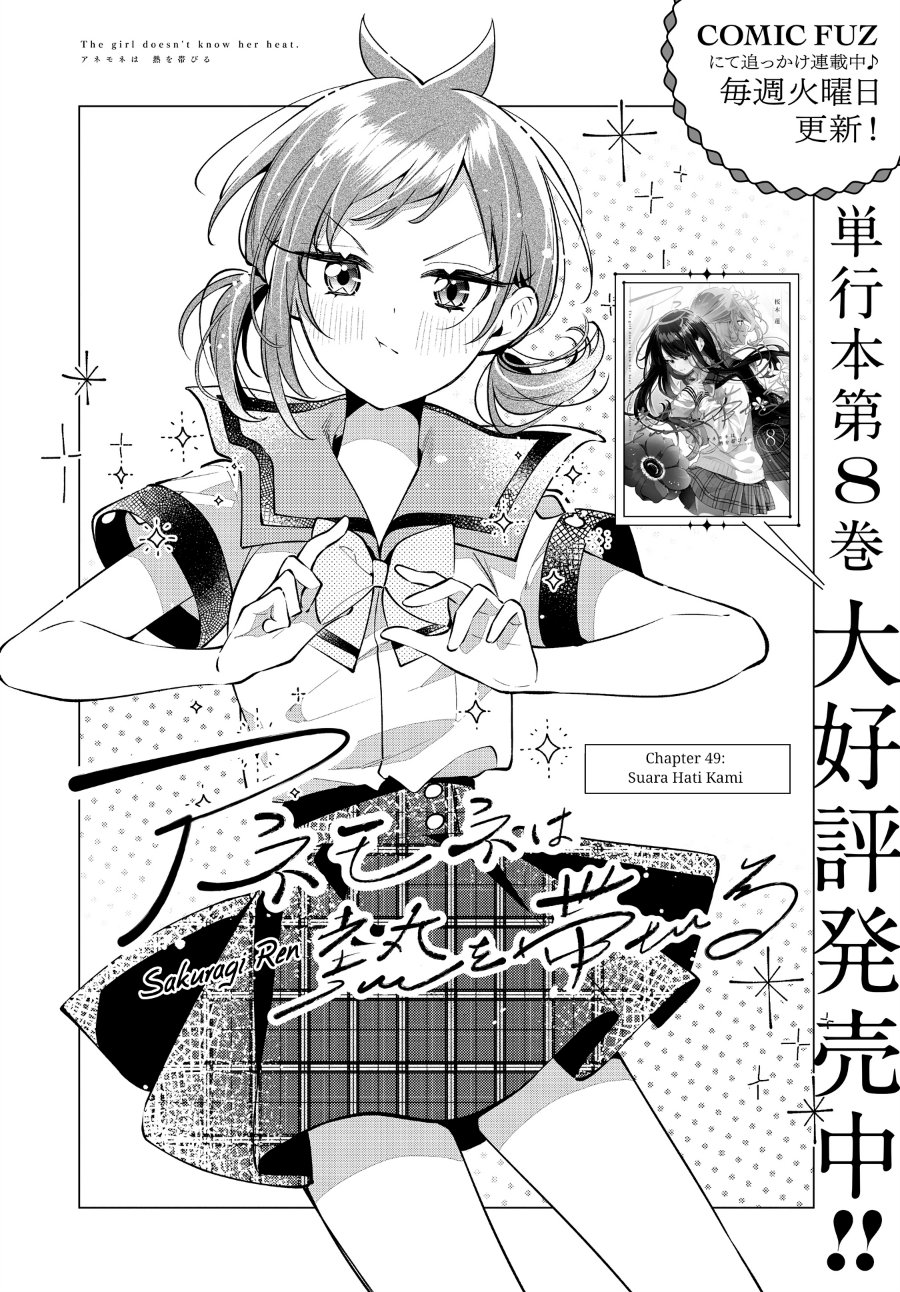 Anemone Is in Heat Chapter 49 - Page 2