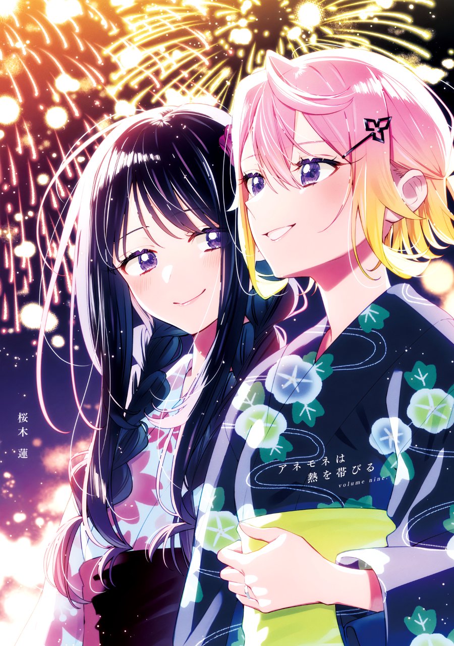 Anemone Is in Heat Chapter 52.5 - Page 2