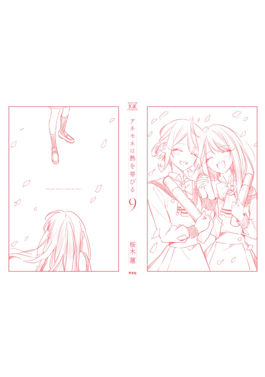 Anemone Is in Heat Chapter 52.5 - Page 23