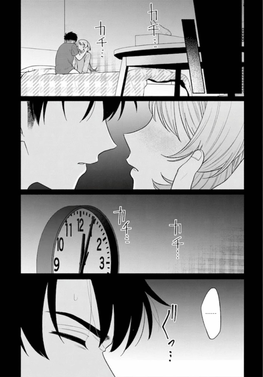 Ani ni Koisuru Watashitachi Chapter 11 - Page 10