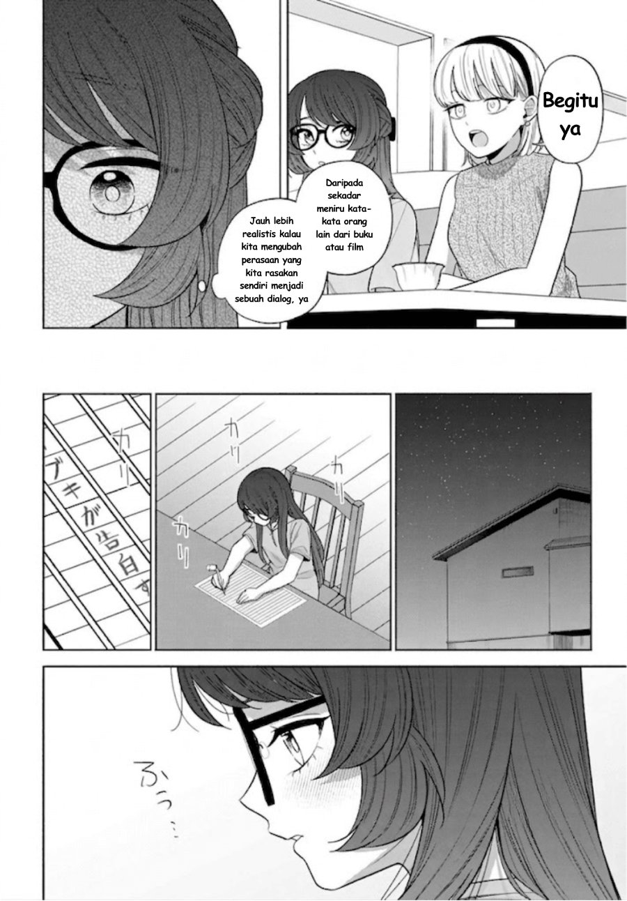Ani ni Koisuru Watashitachi Chapter 12 - Page 21