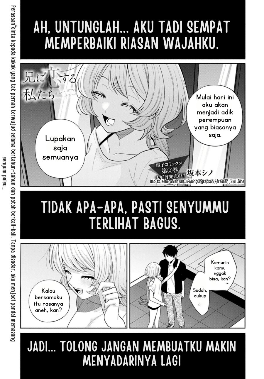Ani ni Koisuru Watashitachi Chapter 13 - Page 4