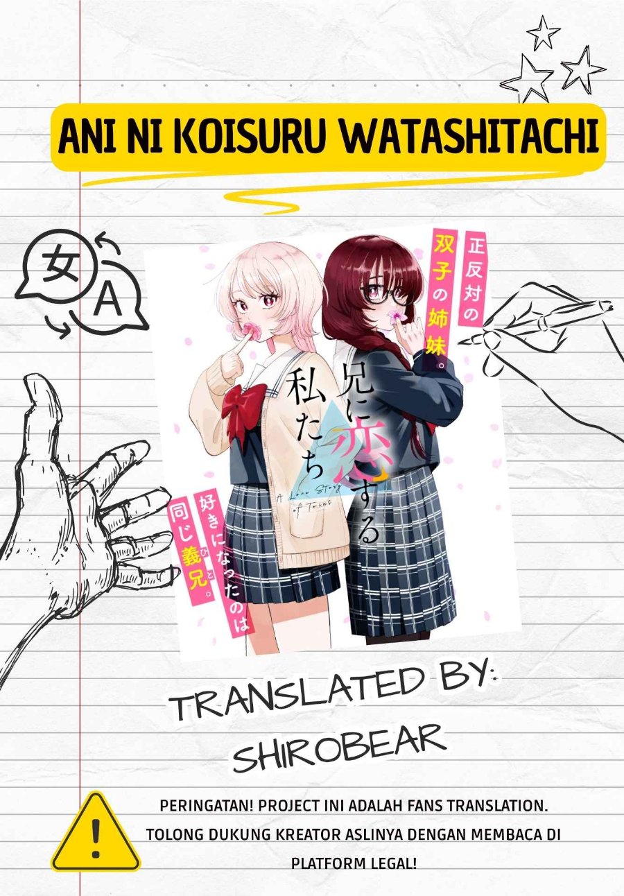 Ani ni Koisuru Watashitachi Chapter 14 - Page 1