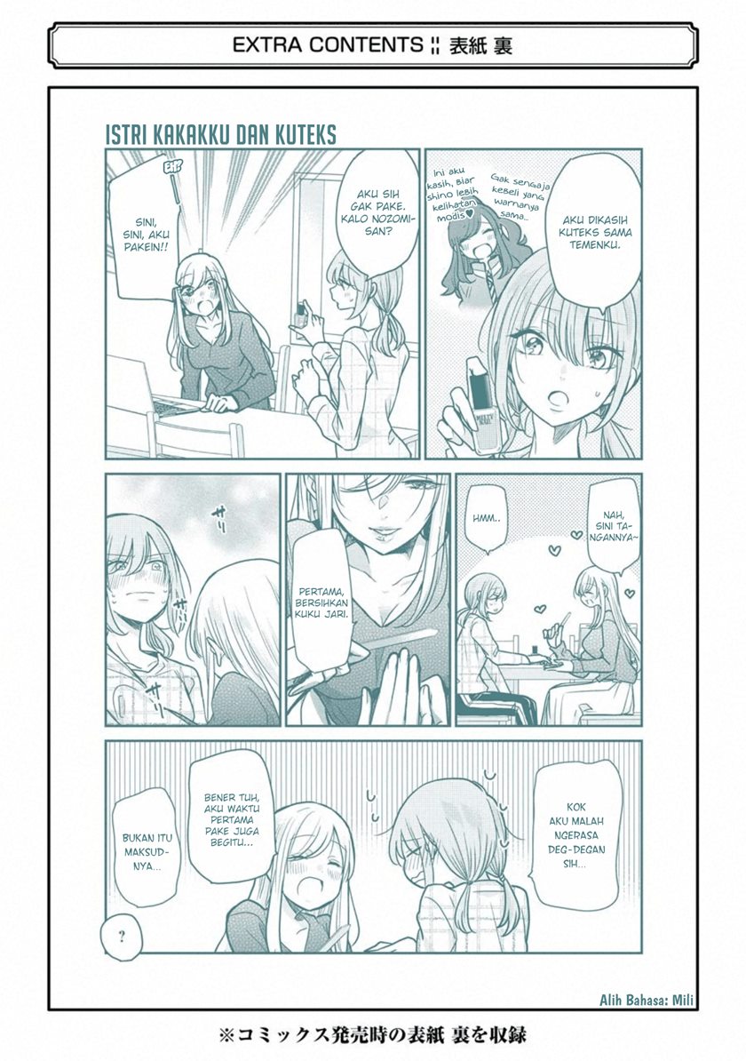 Baca Ani no Yome to Kurashite Imasu. - Chapter 90.5 halaman 7
