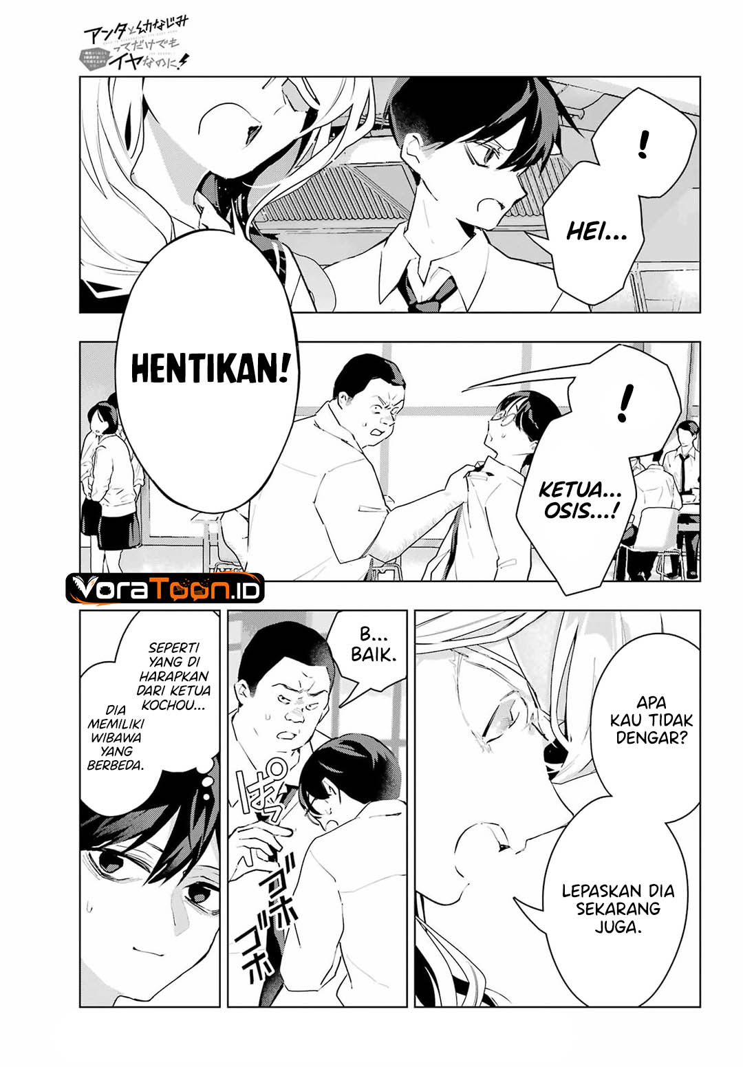 Anta to Osananajimitte dake demo Iyananoni! ~Zekkou kara Hajimaru S-kyuu Bishoujo to no Gakuen Nariagari Seikatsu~ Chapter 16 - Page 6