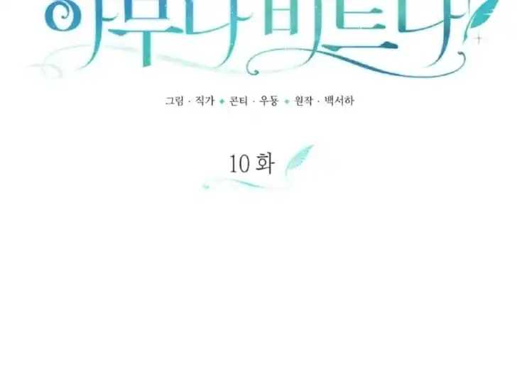 Anyone Beats the Original Chapter 10 - Page 28