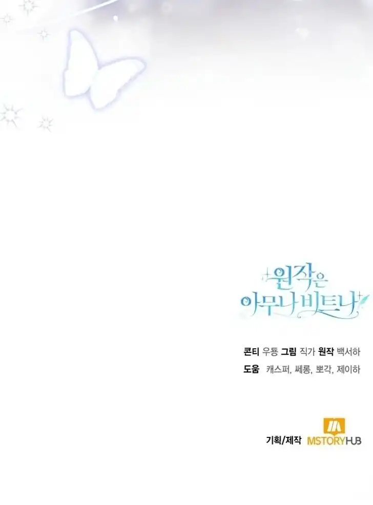 Anyone Beats the Original Chapter 13 - Page 107