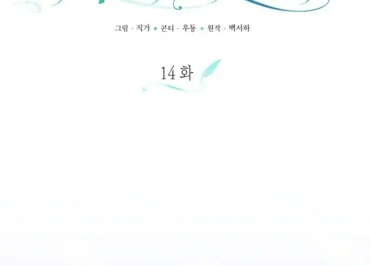 Anyone Beats the Original Chapter 14 - Page 14