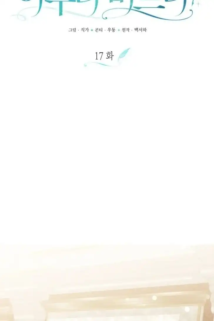 Anyone Beats the Original Chapter 17 - Page 41