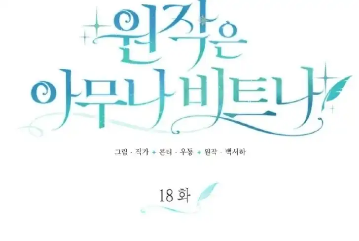 Anyone Beats the Original Chapter 18 - Page 46