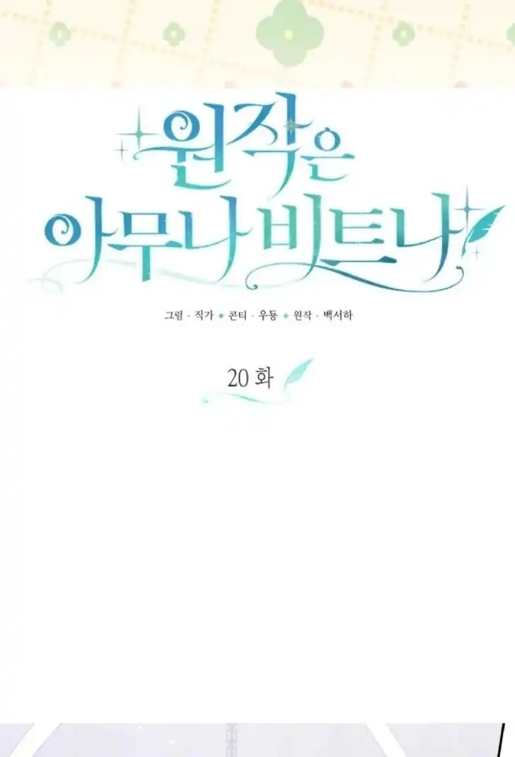Anyone Beats the Original Chapter 20 - Page 36