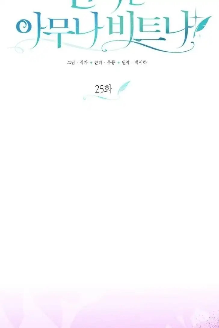 Anyone Beats the Original Chapter 25 - Page 22