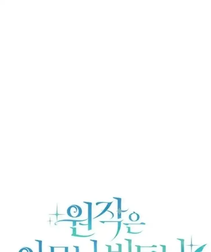 Anyone Beats the Original Chapter 27 - Page 47