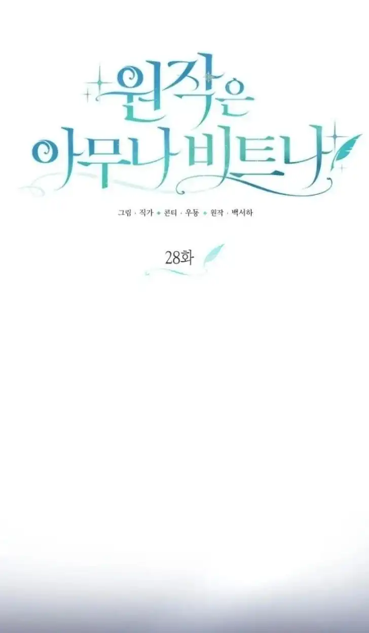 Anyone Beats the Original Chapter 28 - Page 43