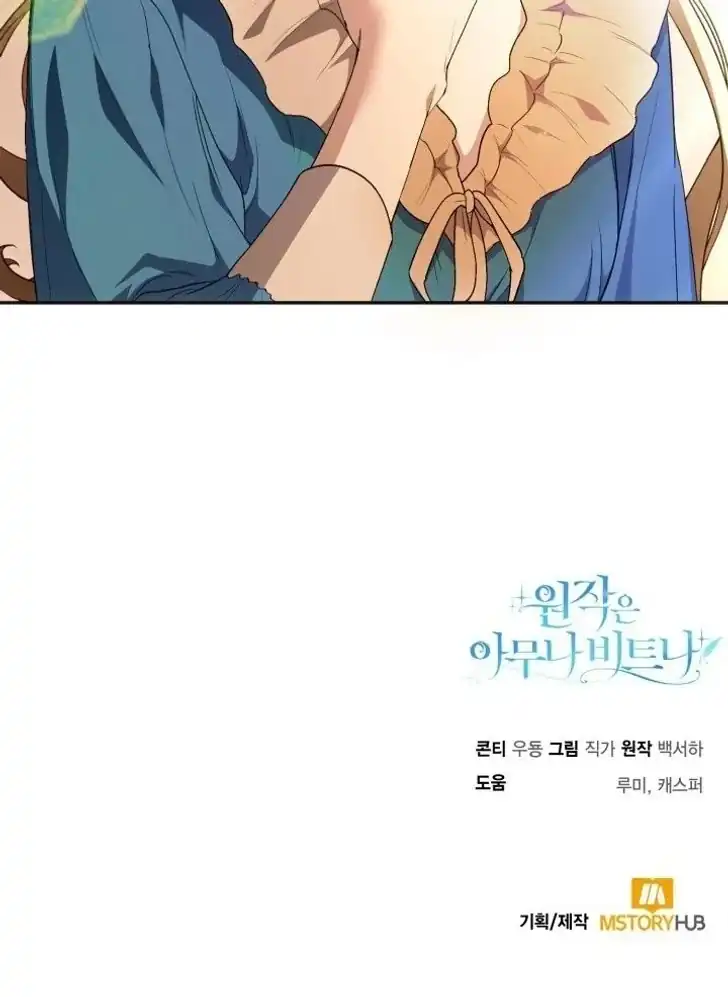 Anyone Beats the Original Chapter 3 - Page 96