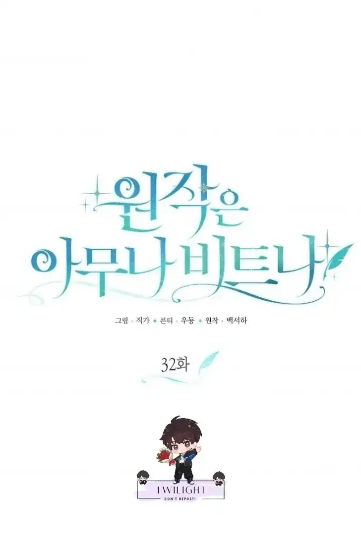 Anyone Beats the Original Chapter 32 - Page 31