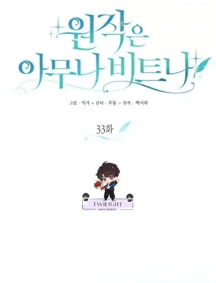 Anyone Beats the Original Chapter 33 - Page 29