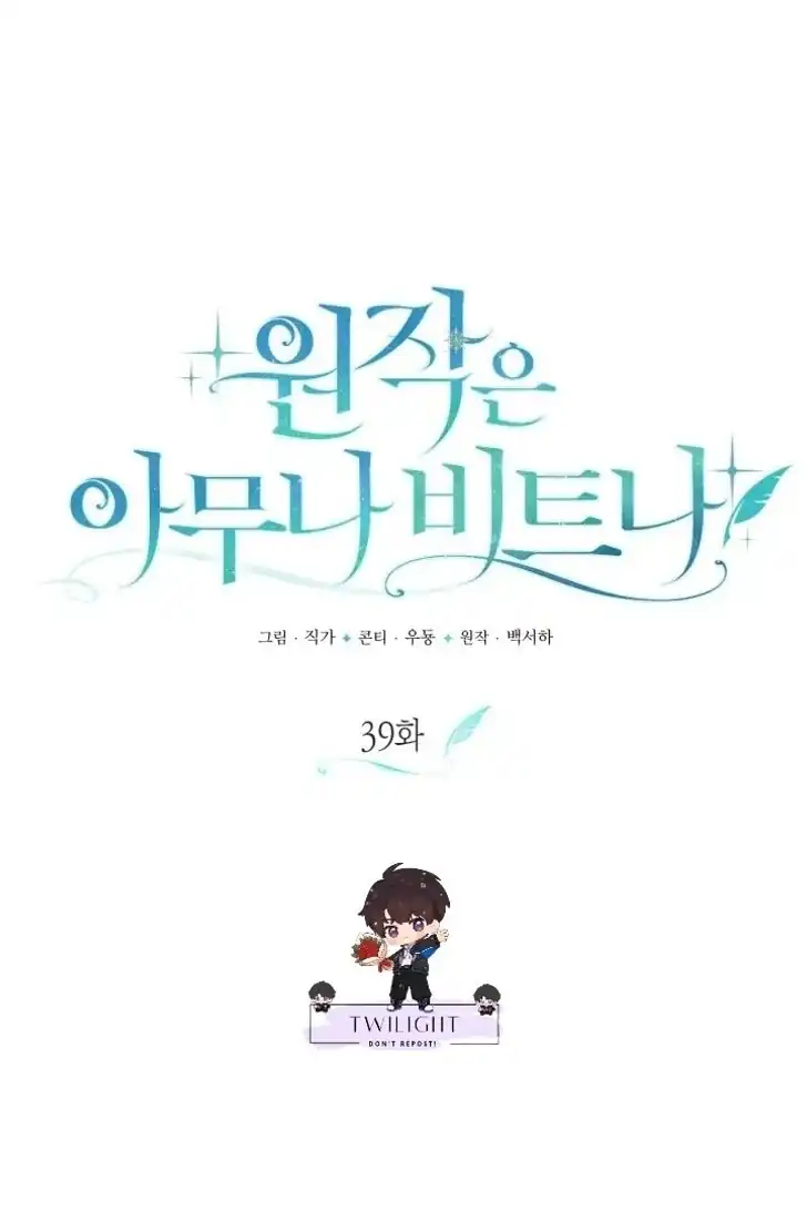 Anyone Beats the Original Chapter 39 - Page 42