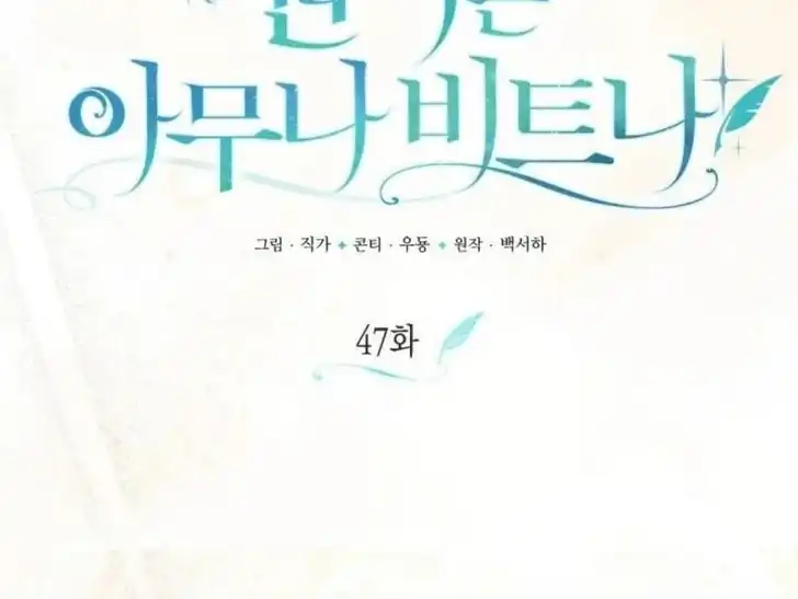 Anyone Beats the Original Chapter 47 - Page 44
