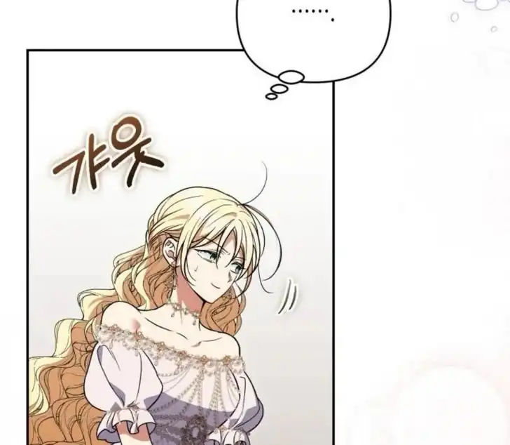 Anyone Beats the Original Chapter 47 - Page 86