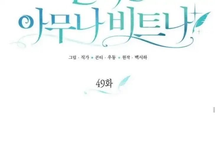 Anyone Beats the Original Chapter 49 - Page 115