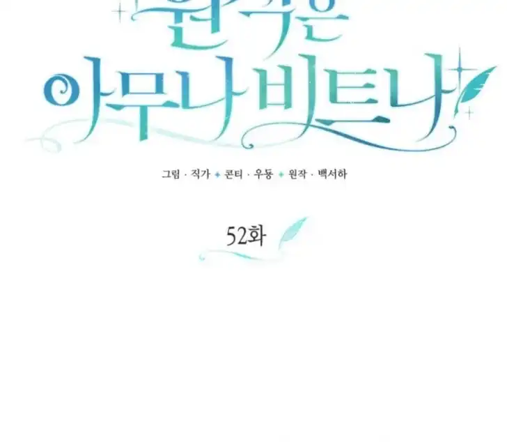 Anyone Beats the Original Chapter 52 - Page 25