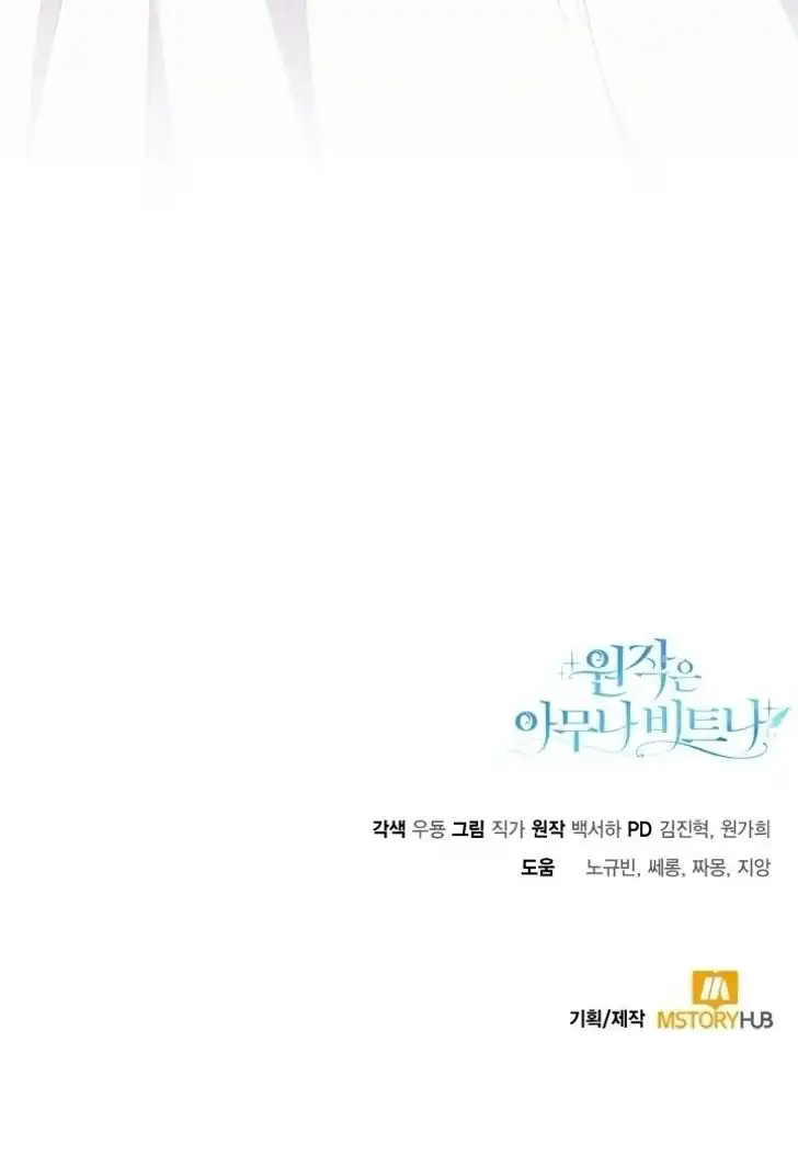 Anyone Beats the Original Chapter 56 - Page 109