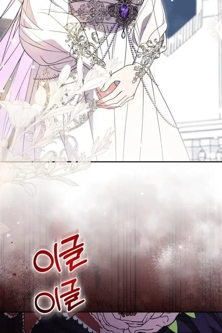 Anyone Beats the Original Chapter 56 - Page 77