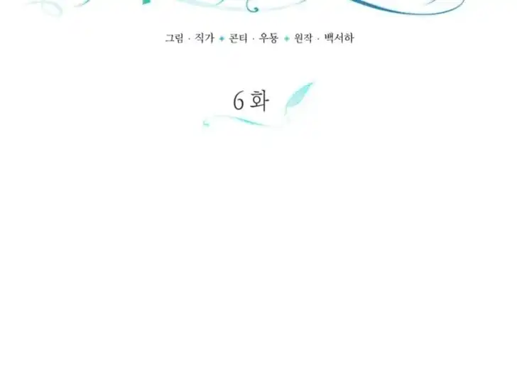 Anyone Beats the Original Chapter 6 - Page 42