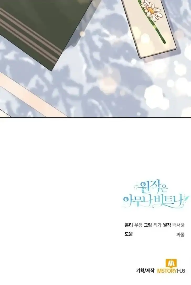Anyone Beats the Original Chapter 7 - Page 103