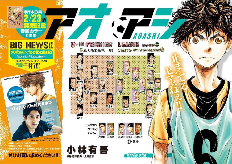 Baca Ao Ashi - Chapter 128 halaman 2