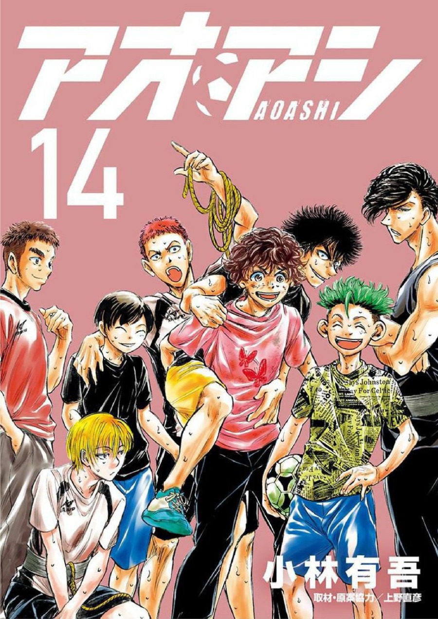 Baca Ao Ashi - Chapter 137 halaman 2